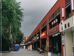 -瑞成祥老北京炭火锅(仙林店)