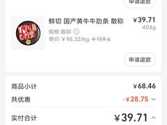 -盒马鲜生(夫子庙店)