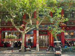 -葛记焖饼(伏牛路店)