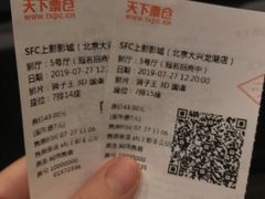 -SFC上影影城(北京大兴龙湖天街IMAX店)