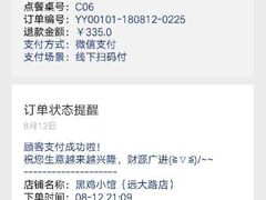 -黑鸡小馆(金源店)
