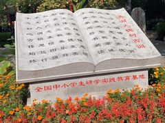 -大槐树寻根祭祖园