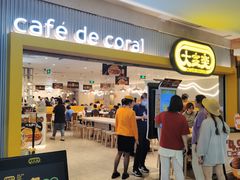 -大家乐(广州天河城六楼店)