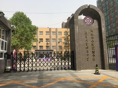 -清华大学附属小学商务中心区实验小学
