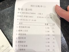 账单-满园烤鸭·春饼(中街大悦城店)