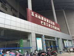 -五台山南京工业大学游泳馆(江浦馆)