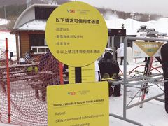 -中旅松花湖滑雪场