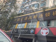 -金色印象·4K影院式足体养生(金沙店)