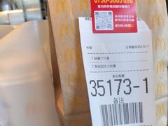 -麦当劳(怀集店)