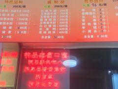 -白记饺子馆多伦道店