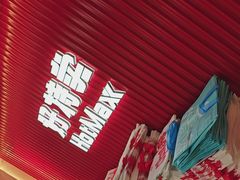 -好特卖HotMaxx(杭州滨江宝龙城店)
