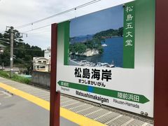 -松岛