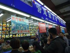 门面-宫廷糕点铺