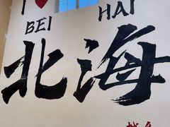 -越乡小厨(侨港店)