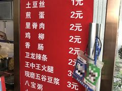 -郭记小街麻辣烫(虎坊路店)