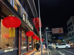 -单家老院·院子里的青岛菜(沙子口店)