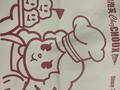 -西树泡芙(蓝色港湾店)