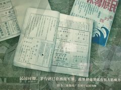 -中国酒文化城