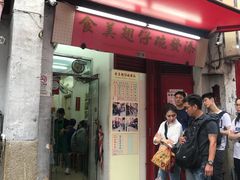 门面-添發碗仔翅美食