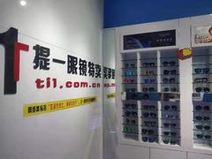 -提一眼镜·蔡司·依视路(小寨店)