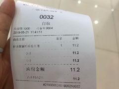 账单-狐狸和向日葵(北京路店)
