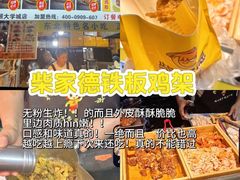 -大学城夜市