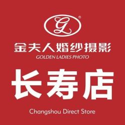 点击看大图 -金夫人婚纱摄影(长寿店)