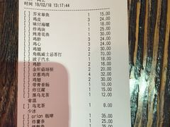 账单-平成屋· Late Night 食堂(四川北路店)