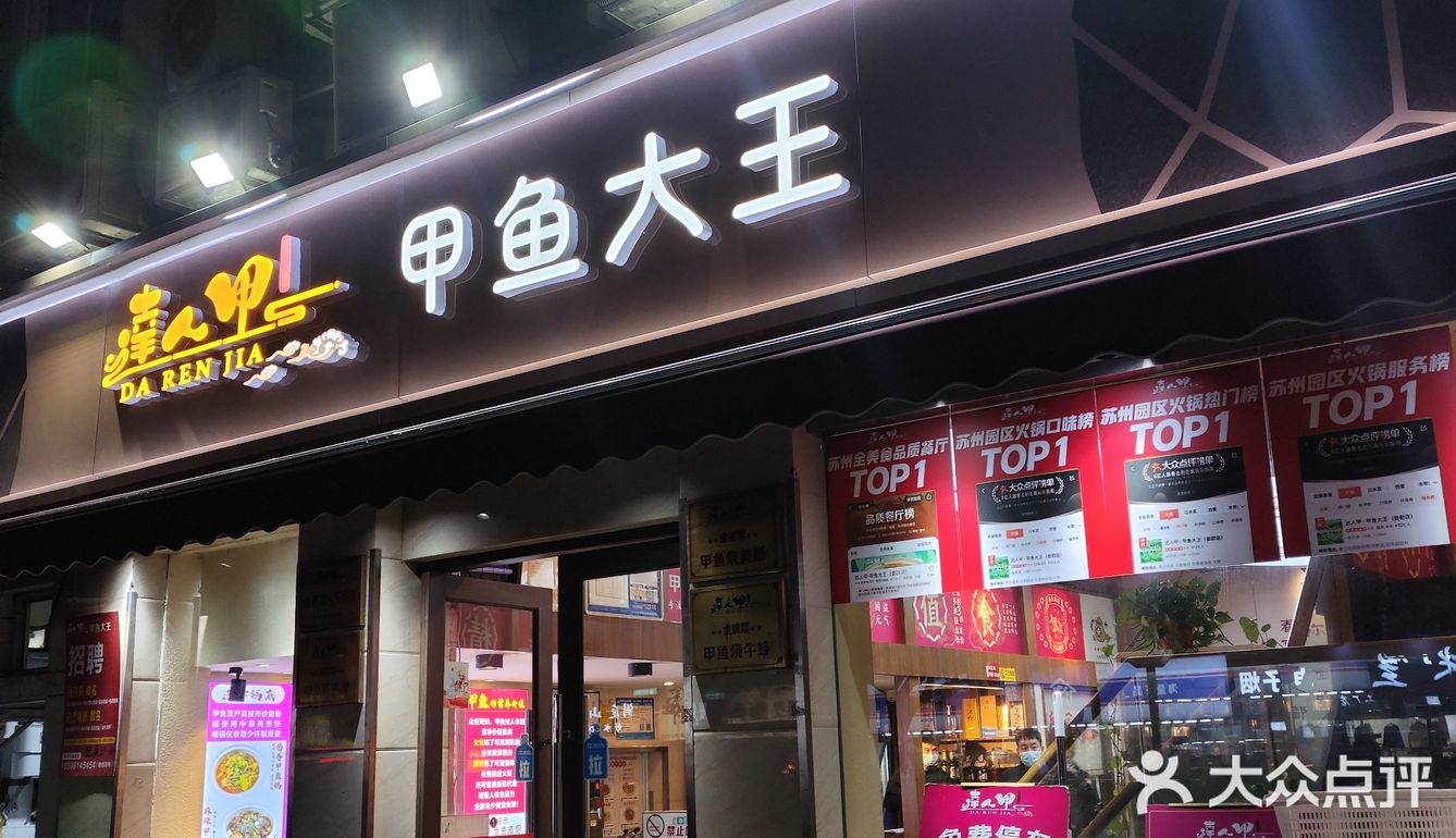 冬季进补的甲鱼锅吃一个～