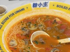 -粉小主·贵州酸汤牛肉粉(南京仙林金鹰店)