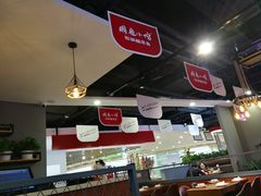 大堂-周鱼小馆石锅酸菜鱼(活力汇店)
