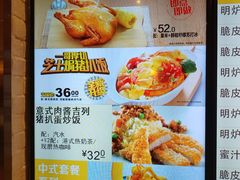 菜单-大家乐(广州天河城六楼店)