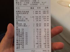 账单-洋房火锅(新天地店)