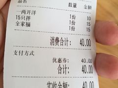 账单-聚成源(芦庄店)