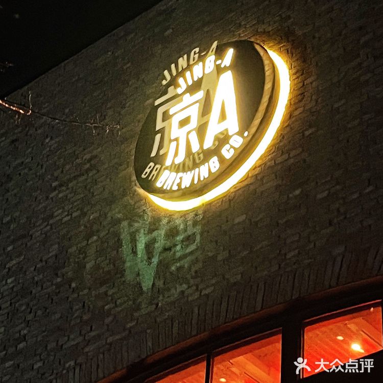 不愧是大北京二八酱和啤酒都可以梦幻联动!