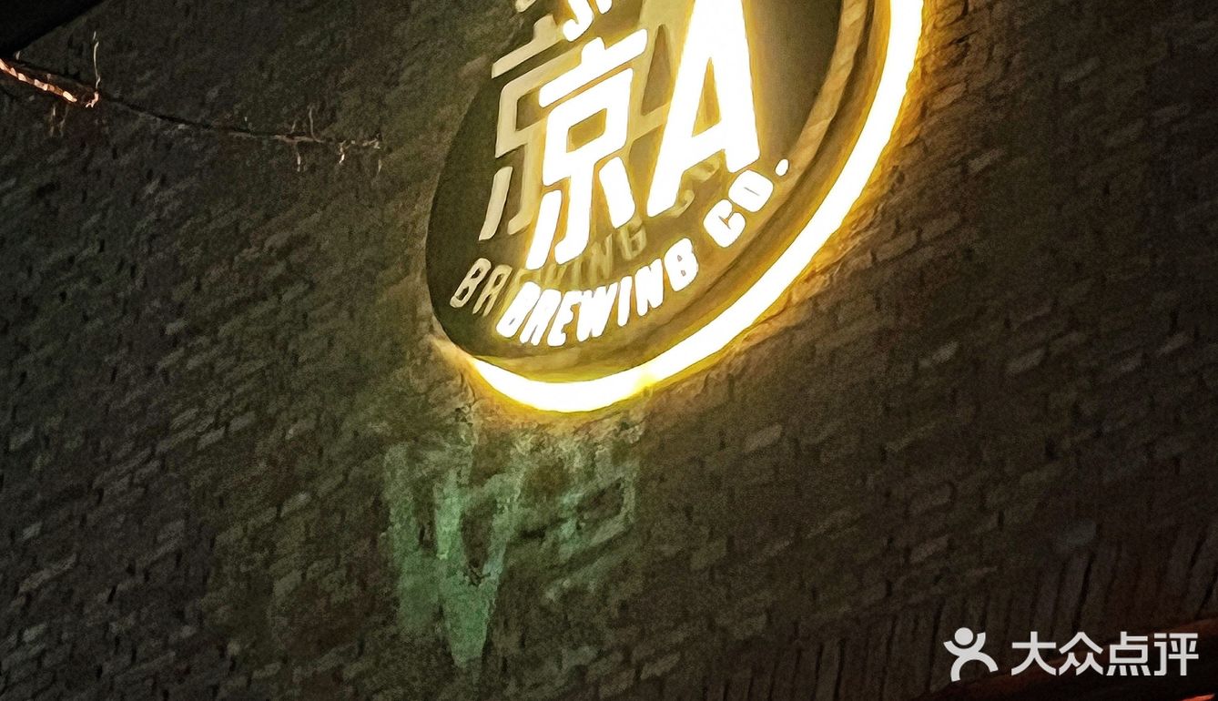 不愧是大北京二八酱和啤酒都可以梦幻联动！