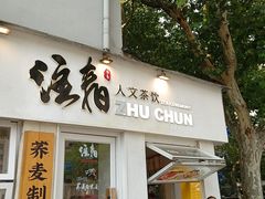 -注春·荞麦奶茶(新天地旗舰店)