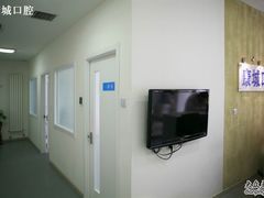 -康城口腔(复兴门店)