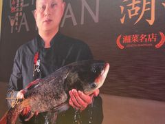 -耕渔小院·湖南鱼鲜(望城店)