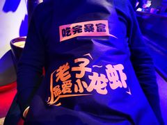 -黄尚皇小龙虾-螃蟹-烧烤工坊(皇后公园店)