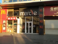 -永旺梦乐城国际商城(北清路店)