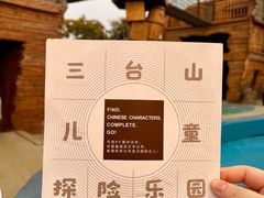 -江苏三台山国家森林公园