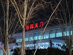 -洛阳龙门站