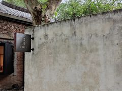 -东信·和创园