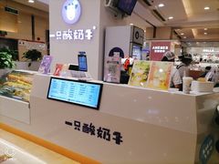 -一只酸奶牛(百联南岸上海城店)