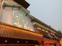 -沅江水·湖南家宴(南村万博长隆商圈店)