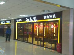 -京粮广场