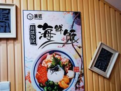-昱匠·日本料理(金融街店)