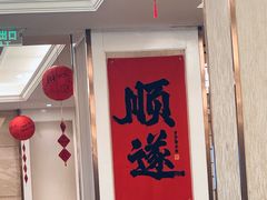 -锦江都城闵行饭店