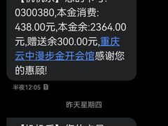 -云中漫步·足疗养生会馆(金开店)